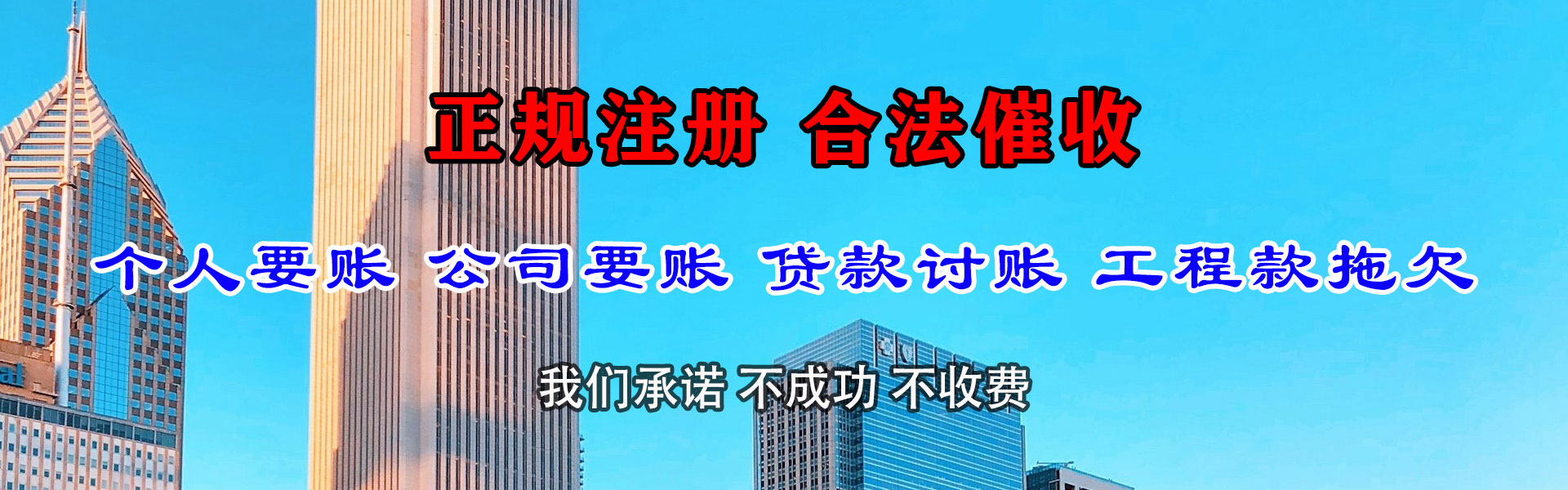 当阳催收公司