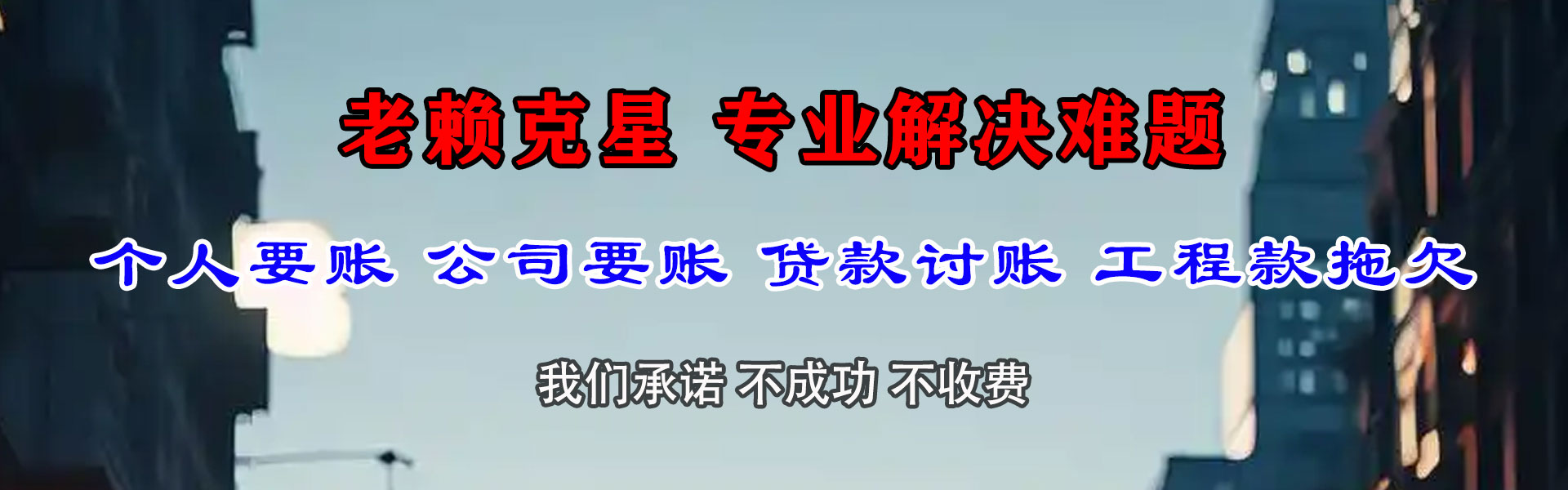 当阳收账公司